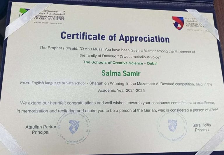 ELPS Wins Mazameer E Dawood Quran Recitation Competition – photo 2