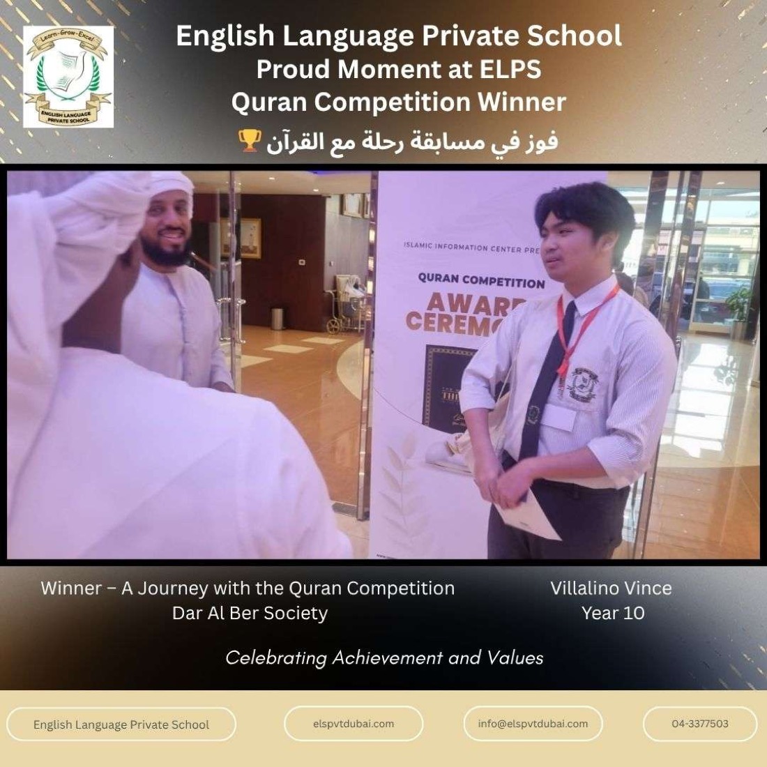 ELPS Student Wins Quran Competition